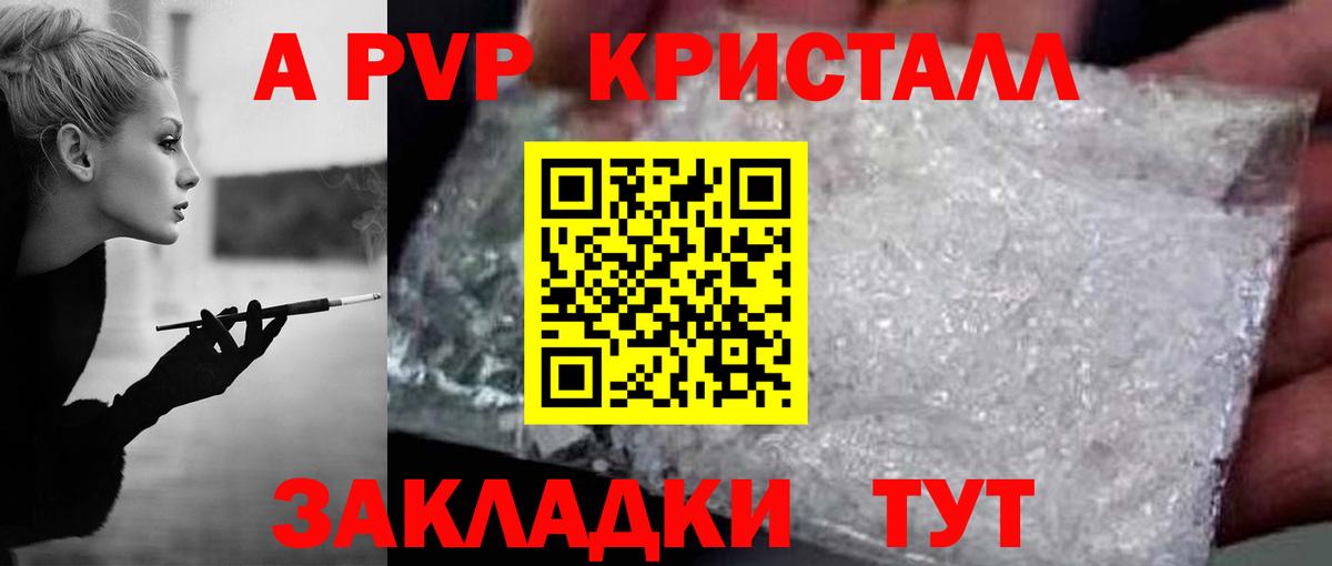 А ПВП Соль Иркутск