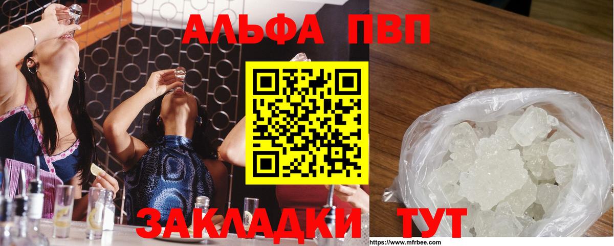 Альфа ПВП мука  APVP Crystall  Alpha-PVP  Вход с VPN  Иркутск 