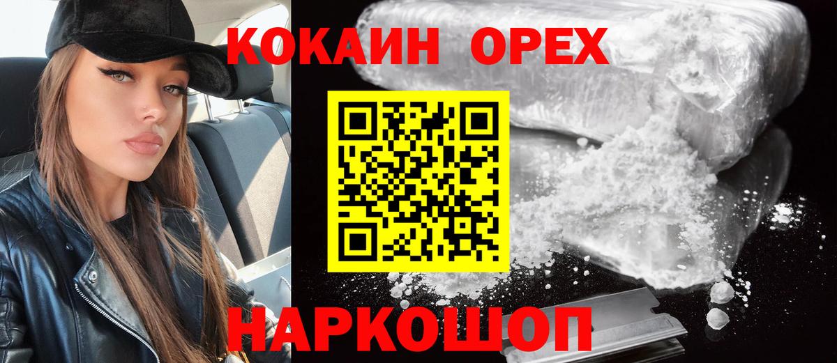 Кокаин Эквадор  Вход с VPN  Иркутск  Кокаин Перу 