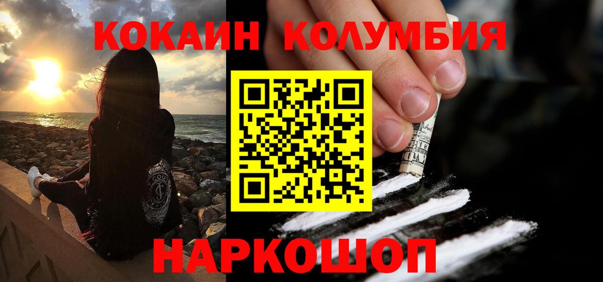 Кокаин FishScale Иркутск