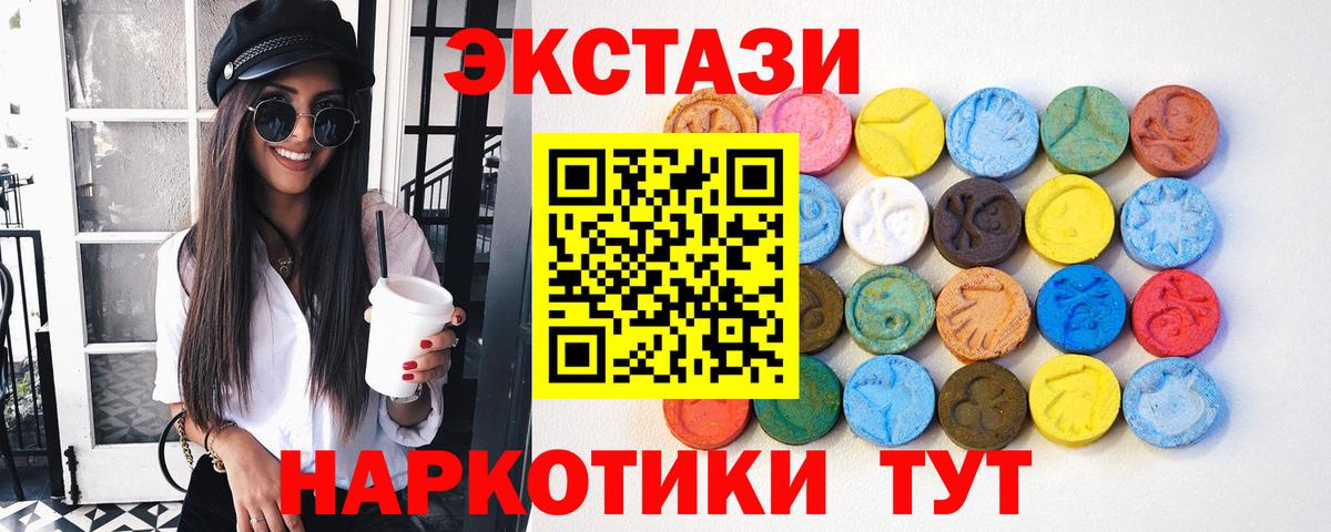 Ecstasy XTC  ЭКСТАЗИ  Иркутск  Вход с VPN 