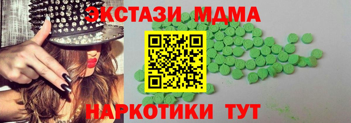 ЭКСТАЗИ 280мг Иркутск