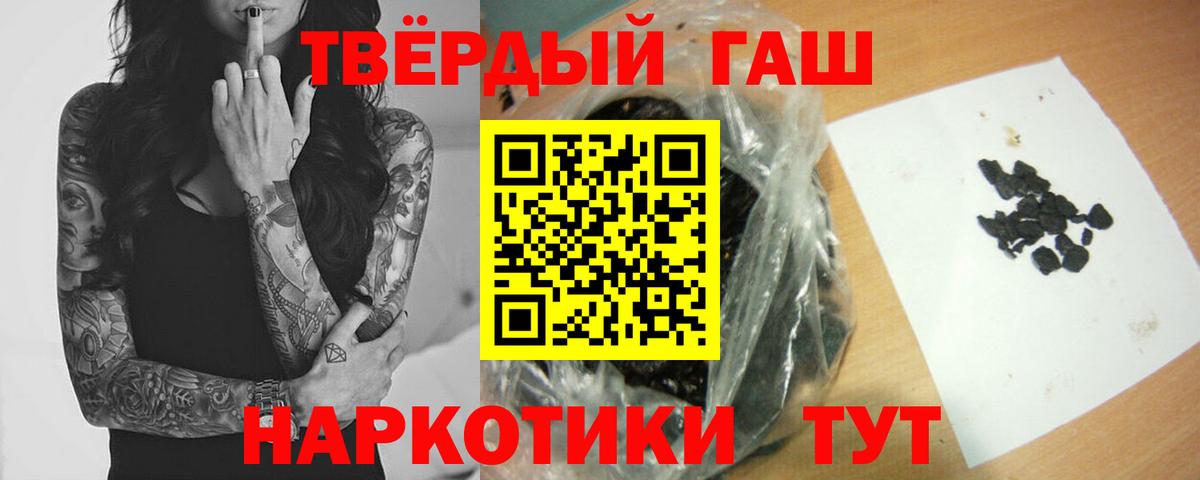 Гашиш hashish  Вход с VPN  ГАШ 40% ТГК  Гашиш  Иркутск 