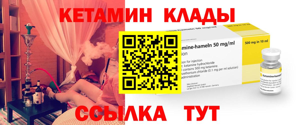 КЕТАМИН VHQ  Вход с VPN  Иркутск 