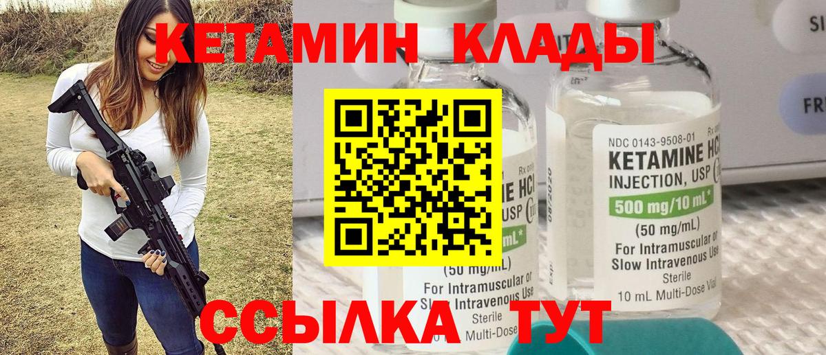 Кетамин ketamine Иркутск
