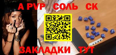 спайс Будённовск