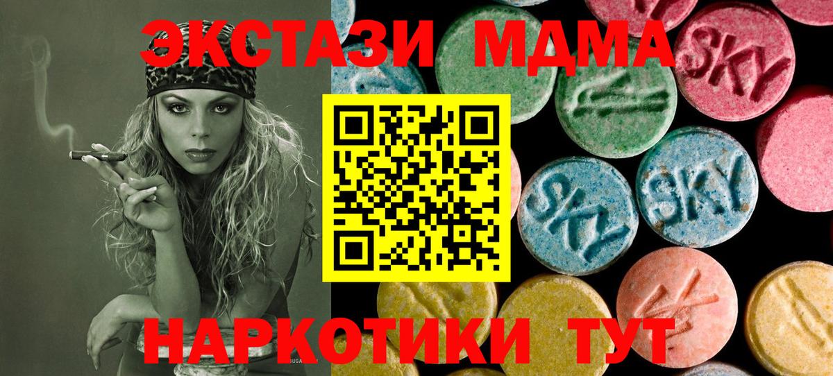 МДМА кристаллы  MDMA молли  Вход с VPN  Иркутск 