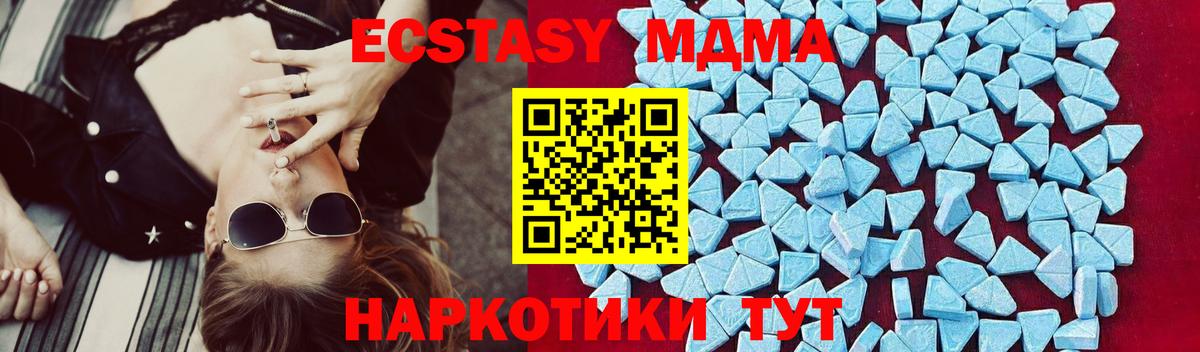 МДМА молли Иркутск