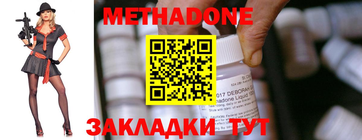 МЕТАДОН VHQ  Вход с VPN  Иркутск  МЕТАДОН мёд 