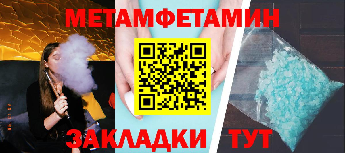 Метамфетамин мет Иркутск