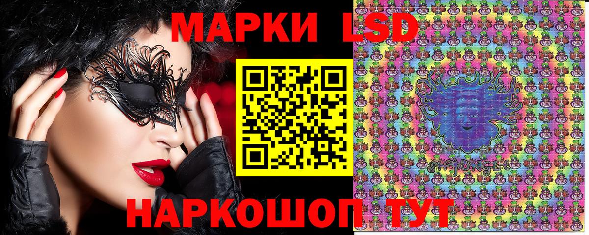Наркотические марки 1,8мг  Вход с VPN  Иркутск 