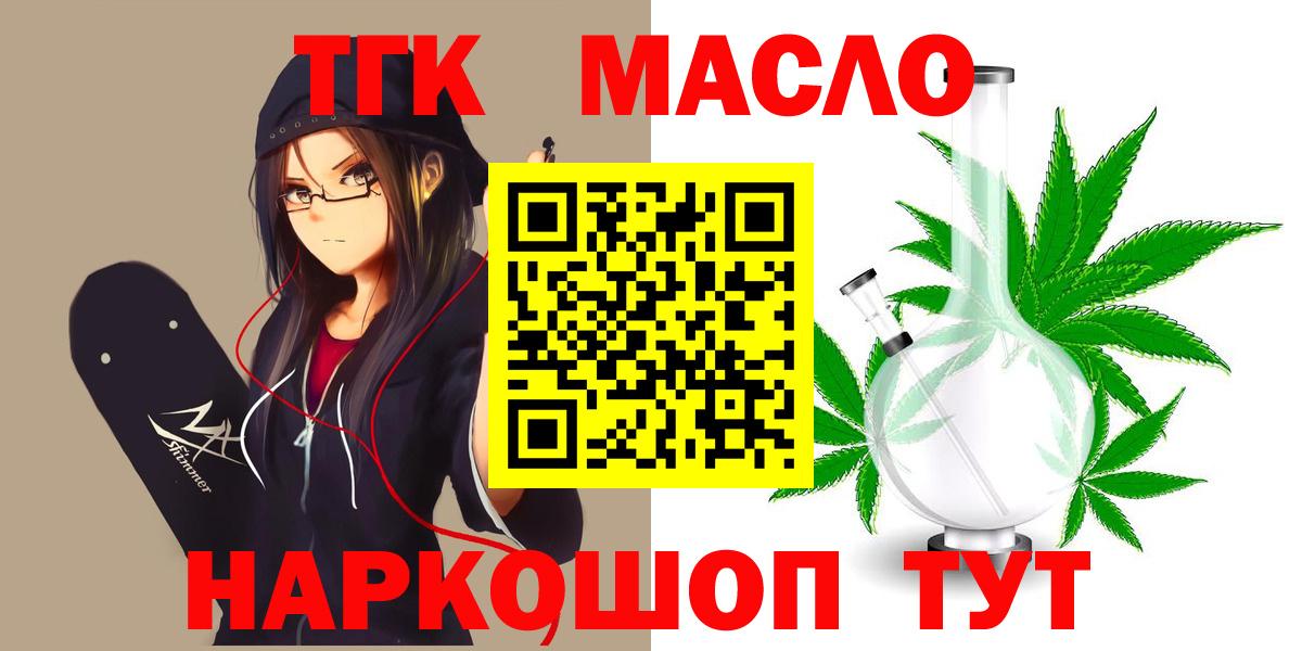 ТГК жижа  сколько стоит  Иркутск  Вход с VPN 