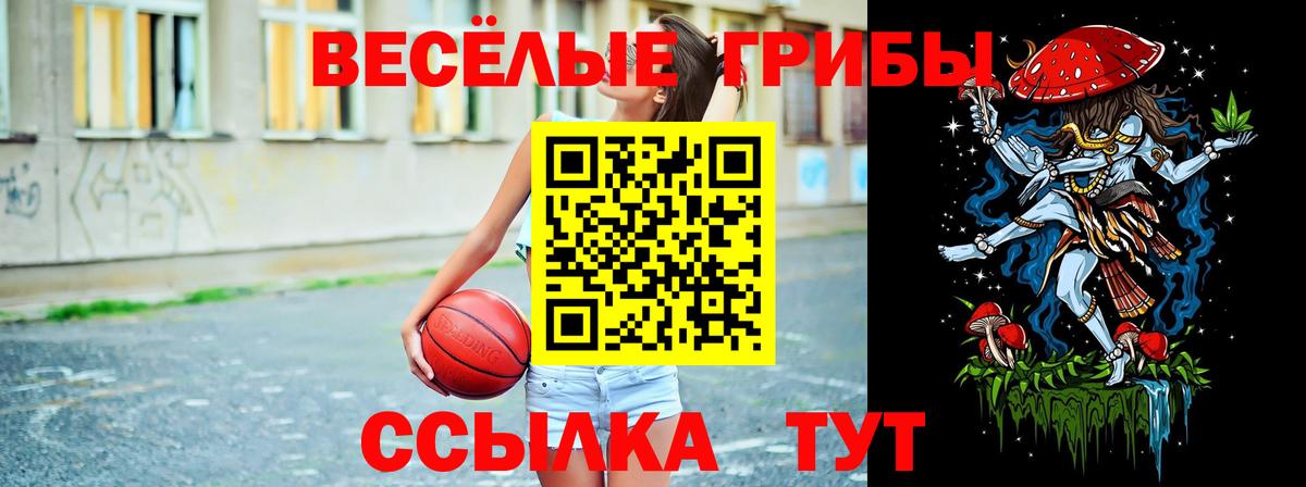 Галлюциногенные грибы ЛСД Иркутск