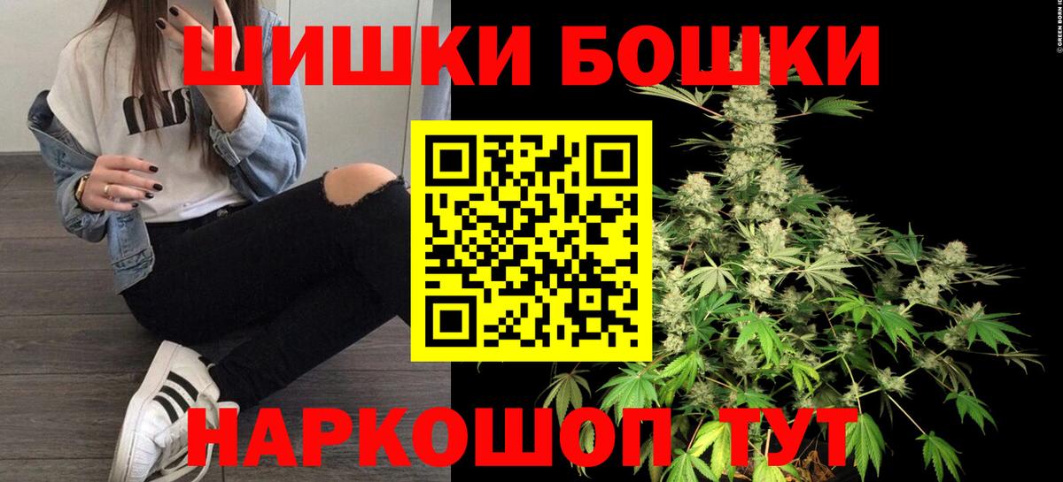 Иркутск  Бошки Шишки планчик  Бошки марихуана SATIVA & INDICA  Вход с VPN  Бошки Шишки OG Kush 